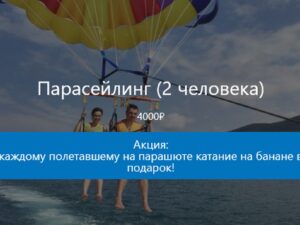 Путеводитель курорта Джубга. Карта развлечений