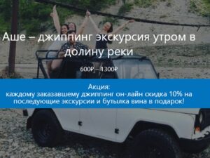 Путеводитель курорта Джубга. Карта развлечений