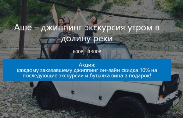 Путеводитель по Геленджикеу с картой
