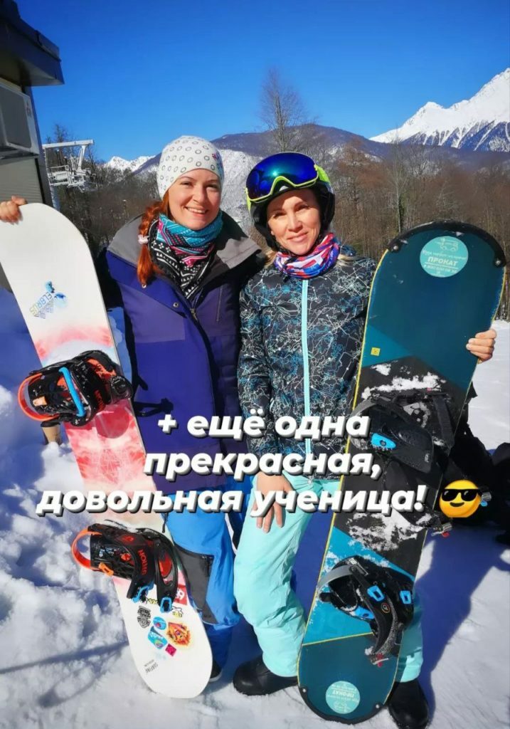 Инструктор по сноуборду кат. "С" (ГЛК Джубга)