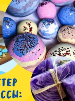 Детские творческие мастер классы